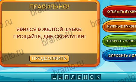 Помощь на игру ВК Отгадай загадку Уровень 155