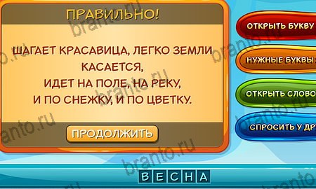 ответы к игре Отгадай загадку в контакте Уровень 156