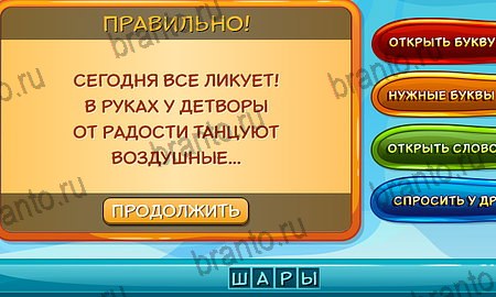 Одноклассники Отгадай загадку ответы Уровень 159