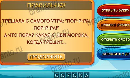 игра Отгадай загадку разгадки, ответ на Уровень 161