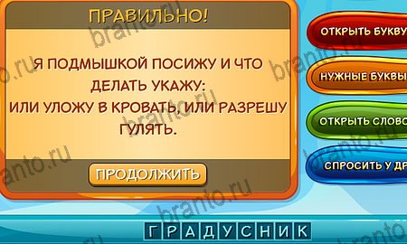 Отгадай загадку игра в контакте подсказки Уровень 165