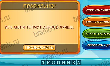 ответы на игру Отгадай загадку в одноклассниках Уровень 176