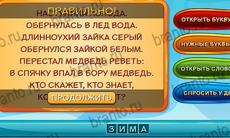 ответы на игру в одноклассниках Отгадай загадку Уровень 182