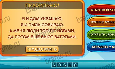 Отгадай загадку решения на игру из одноклассников Уровень 188