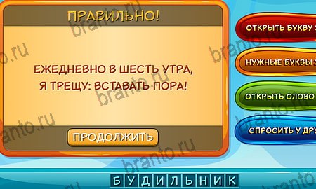 игра Отгадай загадку ответы в одноклассниках на Уровень 196