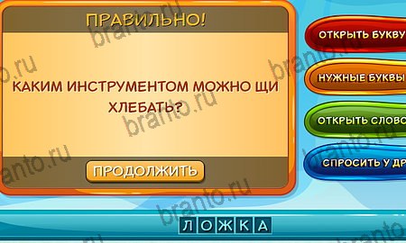 Отгадай загадку игра из одноклассников решения Уровень 198