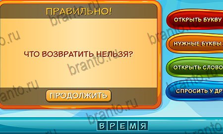 Отгадай загадку игра ответы ВК Уровень 199