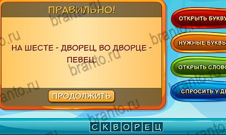 Отгадай загадку решения на игру из одноклассников Уровень 213