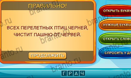 Отгадай загадку игра в одноклассниках помощь Уровень 216