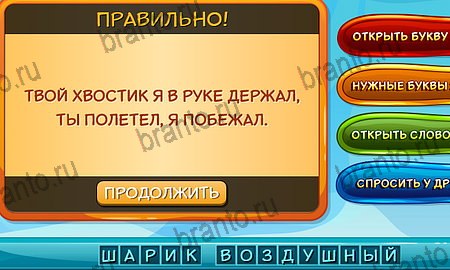 игра Отгадай загадку помощь одноклассники Уровень 220