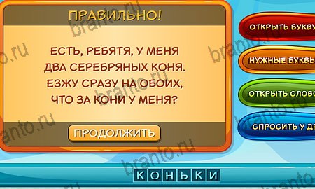 ответы на игру Отгадай загадку в одноклассниках Уровень 227