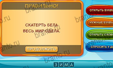 Одноклассники Отгадай загадку ответы Уровень 234