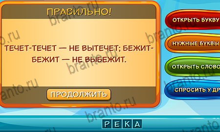 игра Отгадай загадку разгадки, ответ на Уровень 236