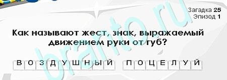 Загадка сцена. Загадки про одноклассников с ответами. Ответы на головоломку сфинкс 44. Загадка для одноклассников хуже лучше.