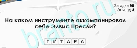 Загадки Сфинкса подсказки в контакте Уровень 99