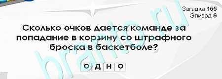 ответы к игре Загадки Сфинкса Уровень 155