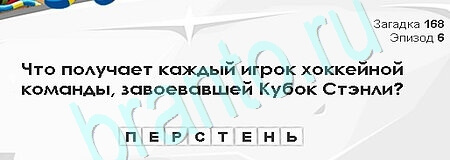 Игра Загадки Сфинкса подсказки Уровень 168