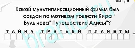 Игра Загадки Сфинкса подсказки Уровень 178