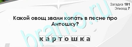 ответы на игру Загадки Сфинкса в одноклассниках Уровень 181