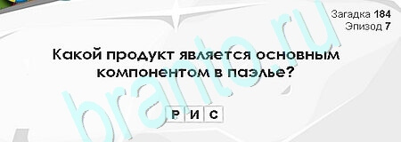 Помощь на игру ВК Загадки Сфинкса Уровень 184