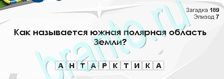 Загадки Сфинкса подсказки в контакте Уровень 189