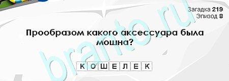 Загадки Сфинкса подсказки в контакте Уровень 219