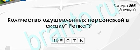 Загадки Сфинкса игра помощь Уровень 255