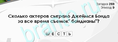 игра Загадки Сфинкса помощь Уровень 269