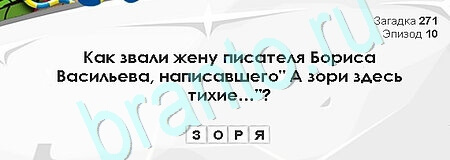 ответы на игру Загадки Сфинкса в одноклассниках Уровень 271