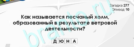 Загадки Сфинкса игра ответы в одноклассниках Уровень 277