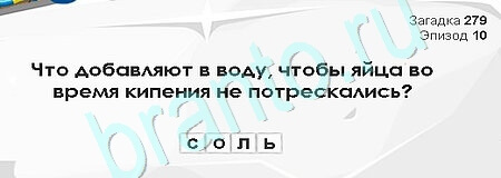 Загадки Сфинкса подсказки в контакте Уровень 279