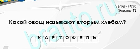 игра Загадки Сфинкса ответ на Уровень 390