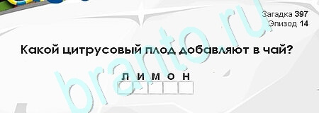 Загадки Сфинкса игра ответы в одноклассниках Уровень 397