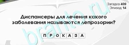 игра Загадки Сфинкса помощь Уровень 409