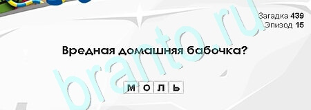 игра Загадки Сфинкса помощь Уровень 439