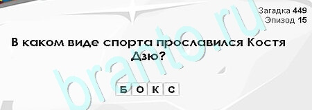 игра Загадки Сфинкса помощь Уровень 449