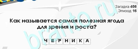 ответы на игру в одноклассниках Загадки Сфинкса Уровень 456