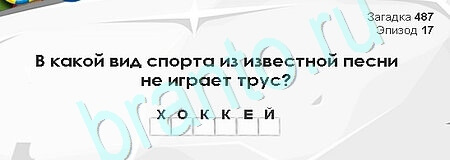 Загадки Сфинкса игра ответы в одноклассниках Уровень 487
