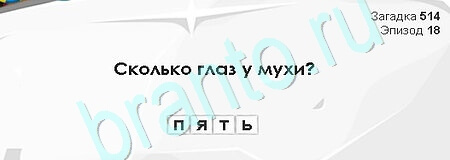 Помощь на игру ВК Загадки Сфинкса Уровень 514