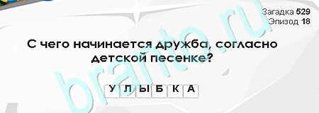 игра Загадки Сфинкса помощь Уровень 529