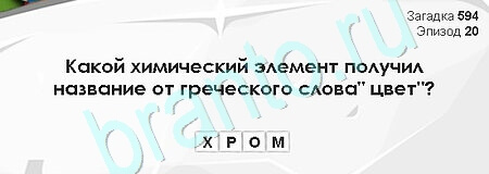 Загадки Сфинкса игра подсказки Уровень 594