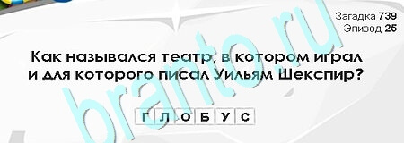 игра Загадки Сфинкса помощь Уровень 739