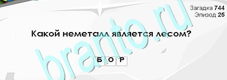 Загадки Сфинкса игра подсказки Уровень 744