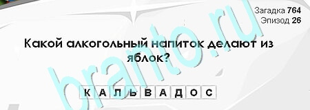 Загадки Сфинкса игра подсказки Уровень 764