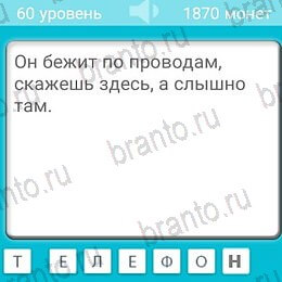 Загадки уровень. 350 Загадок ответы на все уровни. Ответы на игру 350 загадок. Загадки 350 ответы. Ответы на игру загадки 350 все уровни.