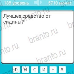 Игра Загадки ответы андроид Уровень 188
