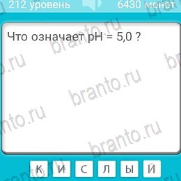 решебник на игру Загадки Уровень 212