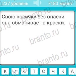 Загадки ответы в картинках на планшете Уровень 237