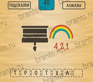 Загадки Ребусы Шарады подсказки на планшете Уровень 40