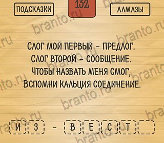 Первый слог личное местоимение второй слог. Шарада первый слог личное местоимение второй детская болезнь. Шарада мой первый слог предлог. Союз мой первый слог , второй слог предлог. Мой 1 слог предлог 2 сигнал беды а весь я иногда так нужен для воды.